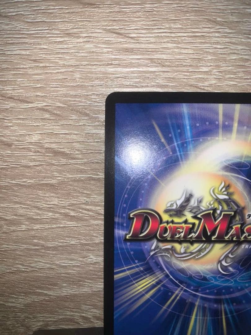 ボルメテウス・ホワイト・ドラゴン　winnerプロモ　【美品＋】　ワンオーナー品