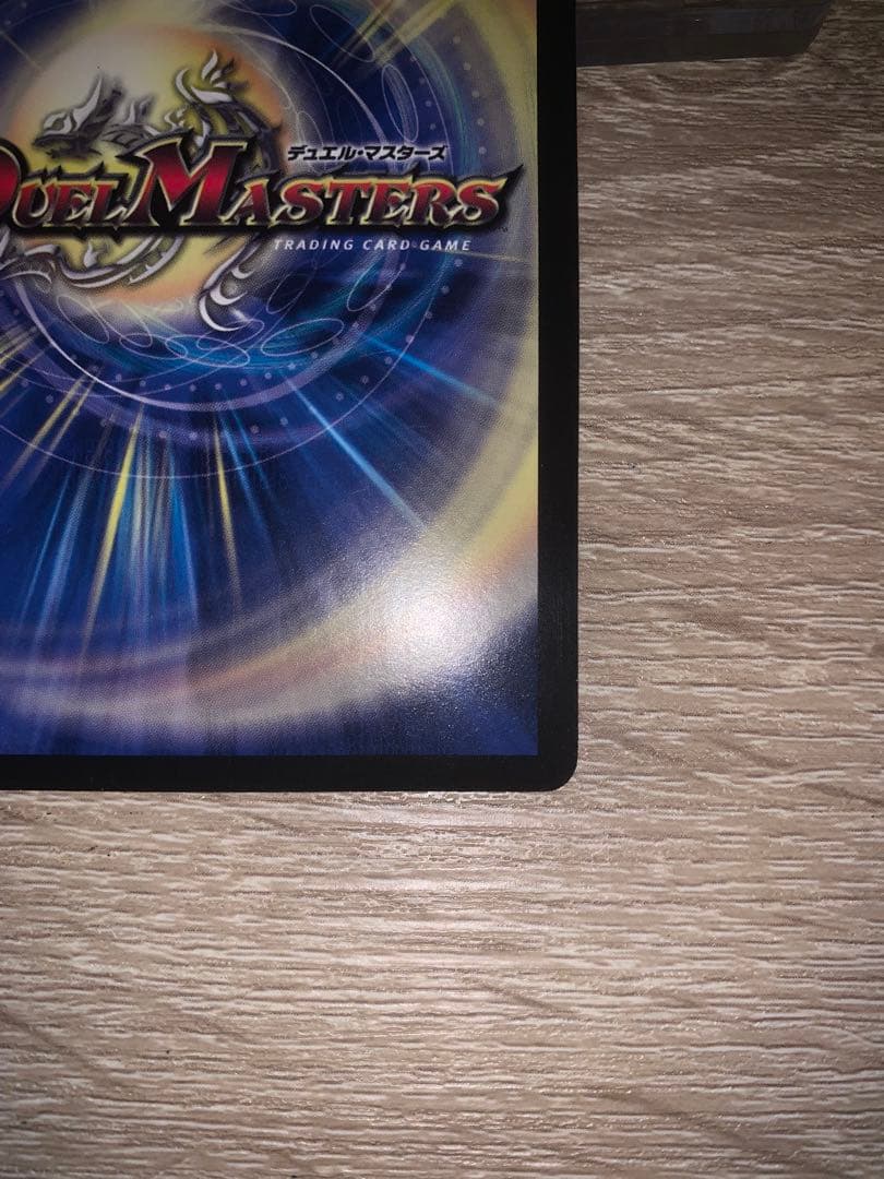 ボルメテウス・ホワイト・ドラゴン　winnerプロモ　【美品＋】　ワンオーナー品