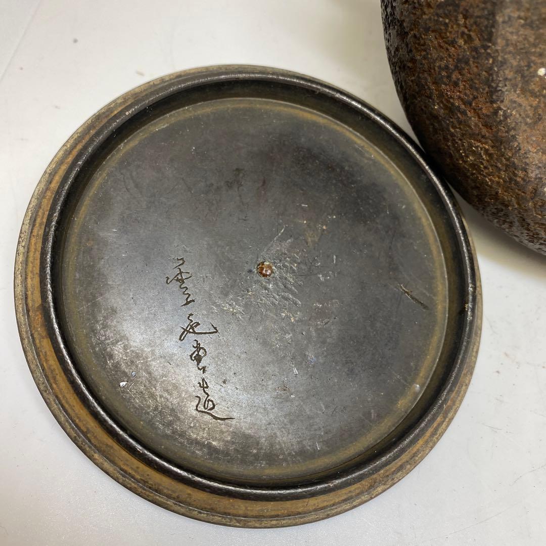 雲色堂　鉄瓶　1394g トコチ　東さ7-1124☆2F