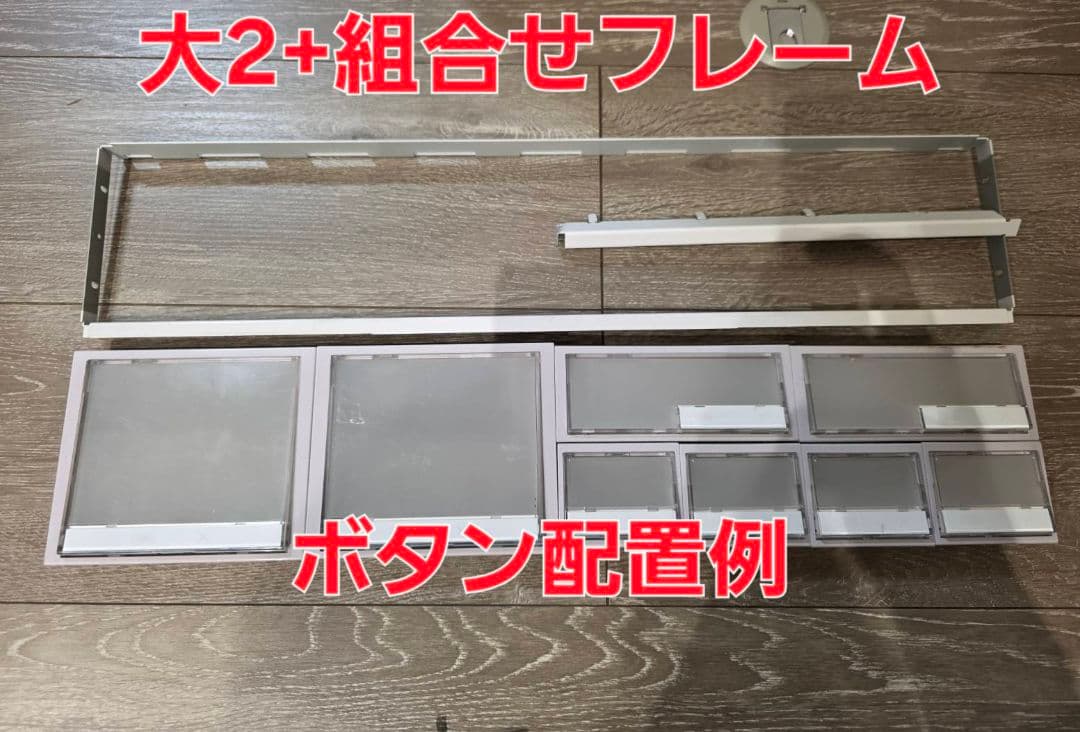 大型ボタン2個＋横棒2種　組み合わせ配置用パネル　VT-B20　VTシリーズ共通