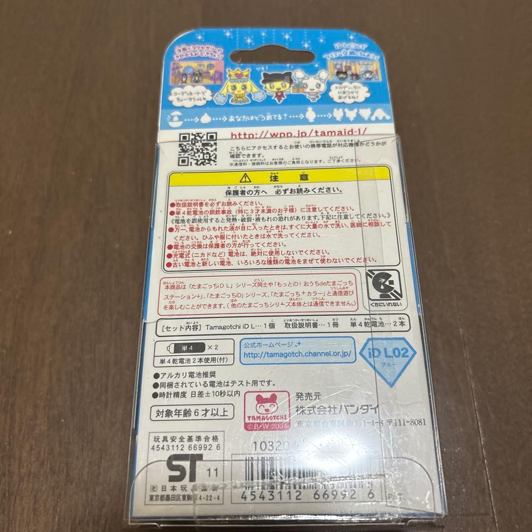 たまごっちBANDAI Tamagotchi iD L 青