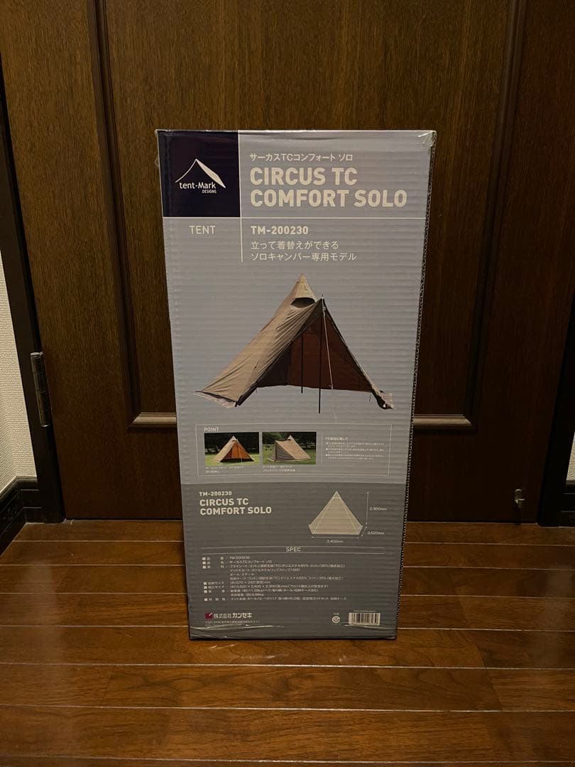 サーカスtcコンフォートソロ
