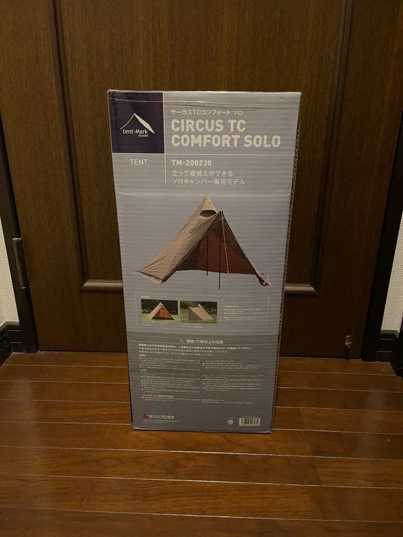 サーカスtcコンフォートソロ