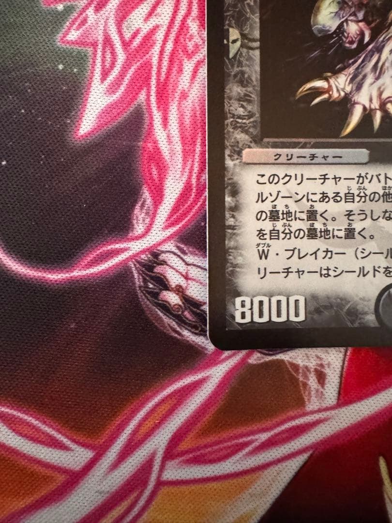 ギガべロス　プロモ