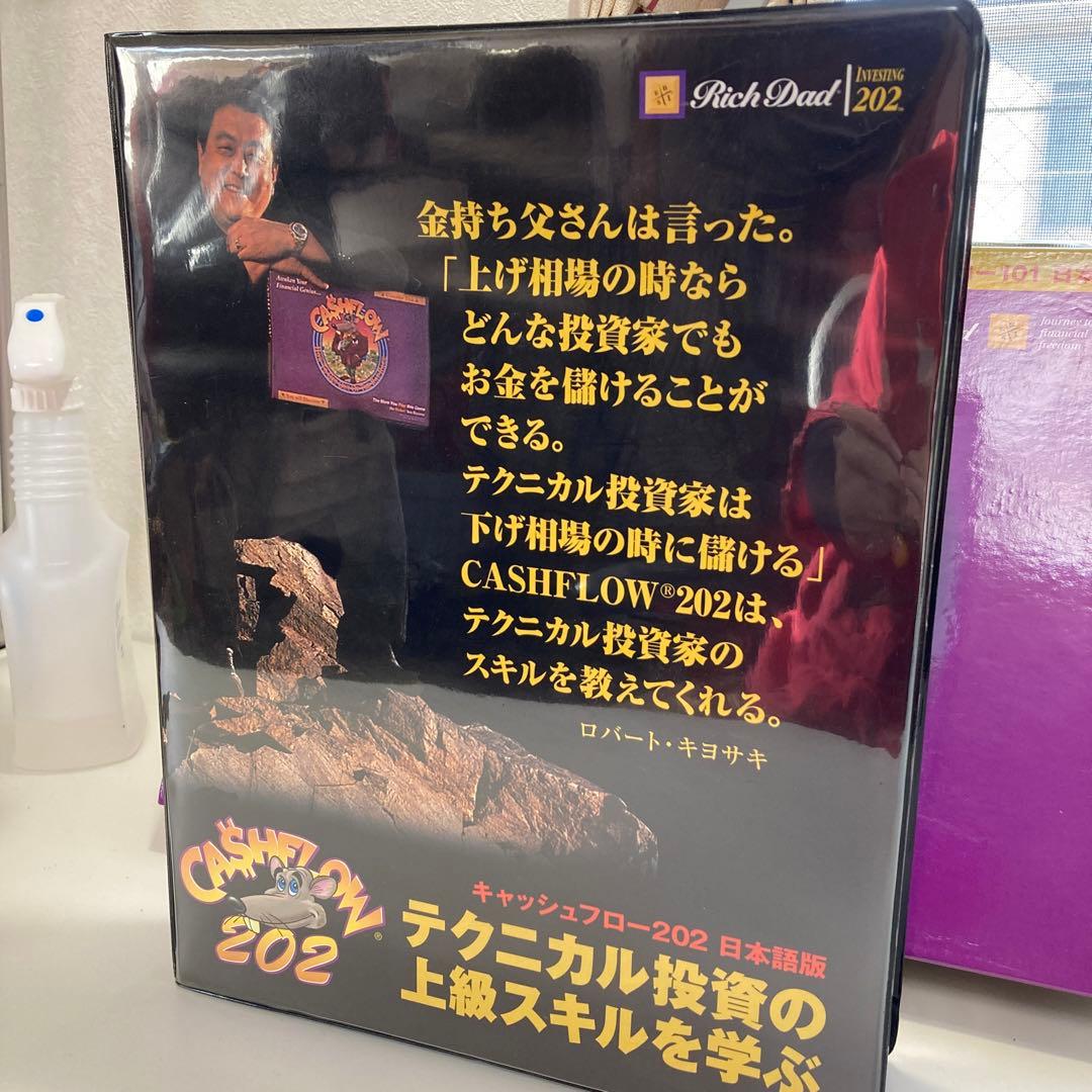 キャッシュフロー101 & 202日本語版