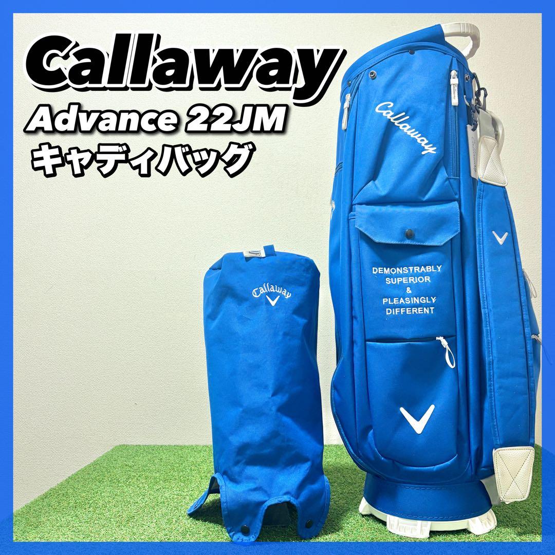 状態良好｜キャロウェイ　アドバンス　キャディバッグ　22JM　ブルー　青