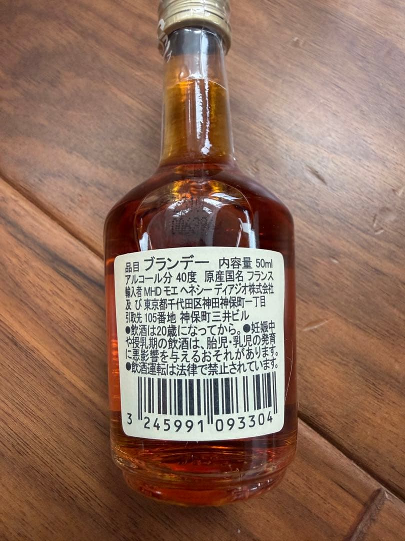 【新品未開封・国内正規品】ヘネシー VS ミニボトル 50ml × 12本セット
