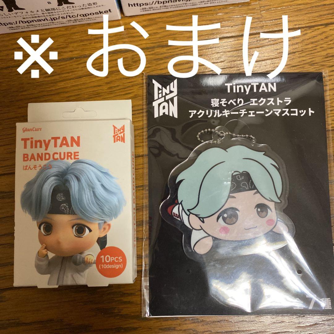 BTS タイニータン キューポスケット おまけ付き フィギュア25点セット‼︎