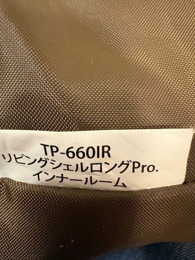 リビングシェルロングproおまけ付き