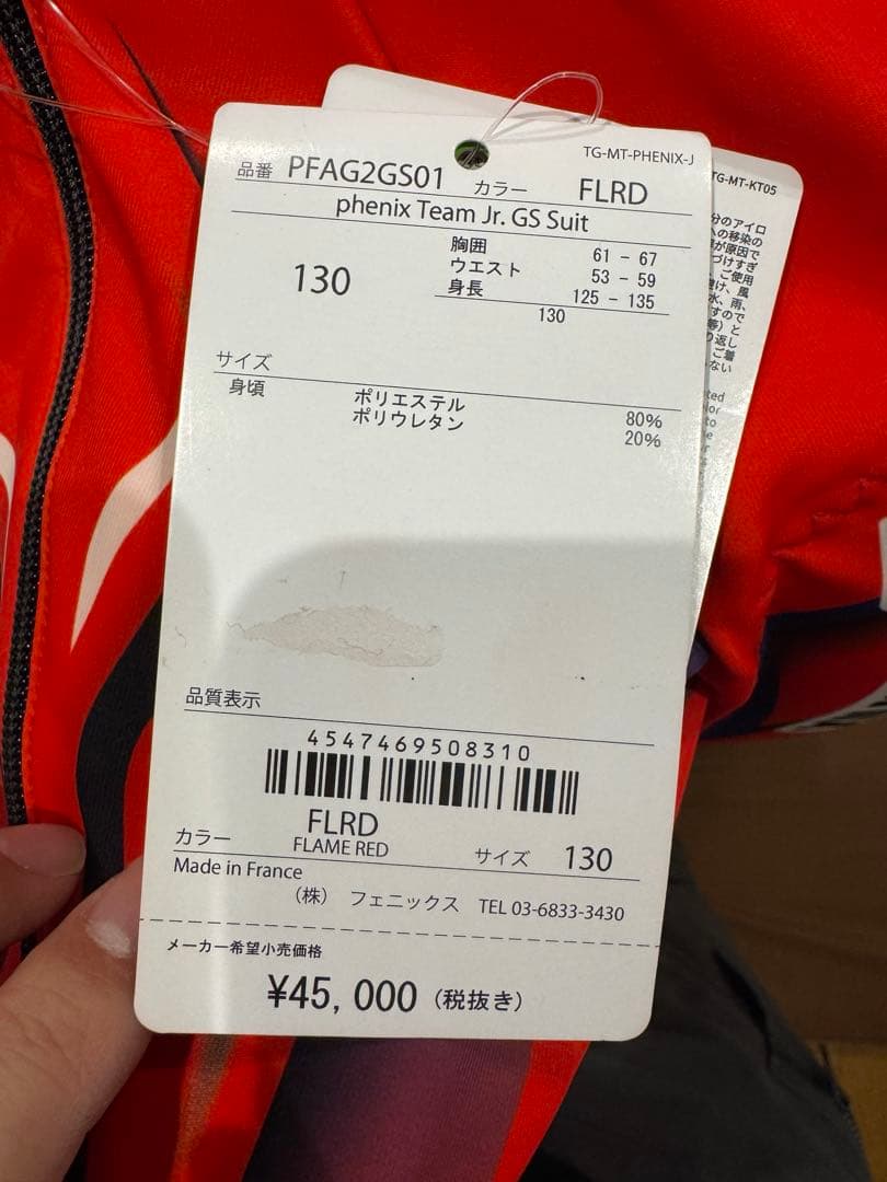 新品未使用！Phenix GS suits 130cm ワンピース FISマーク