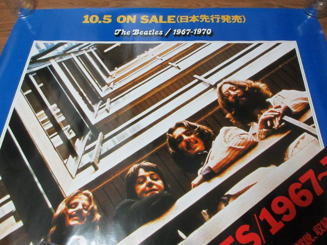 ★ポスター◇ビートルズ / 赤盤青盤★BEATLES◇POSTER◇特大サイズ