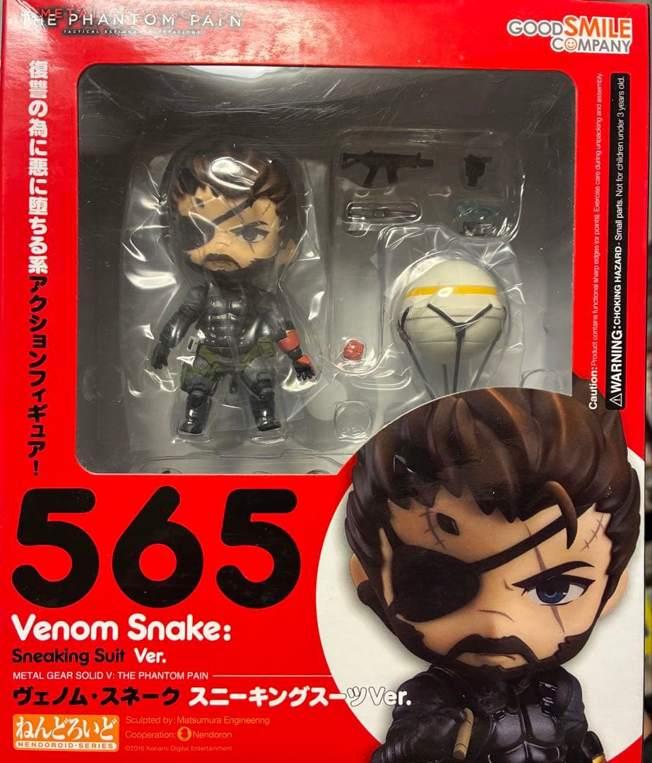 ねんどろいど メタルギアソリッドV ヴェノム・スネーク スニーキングスーツVer