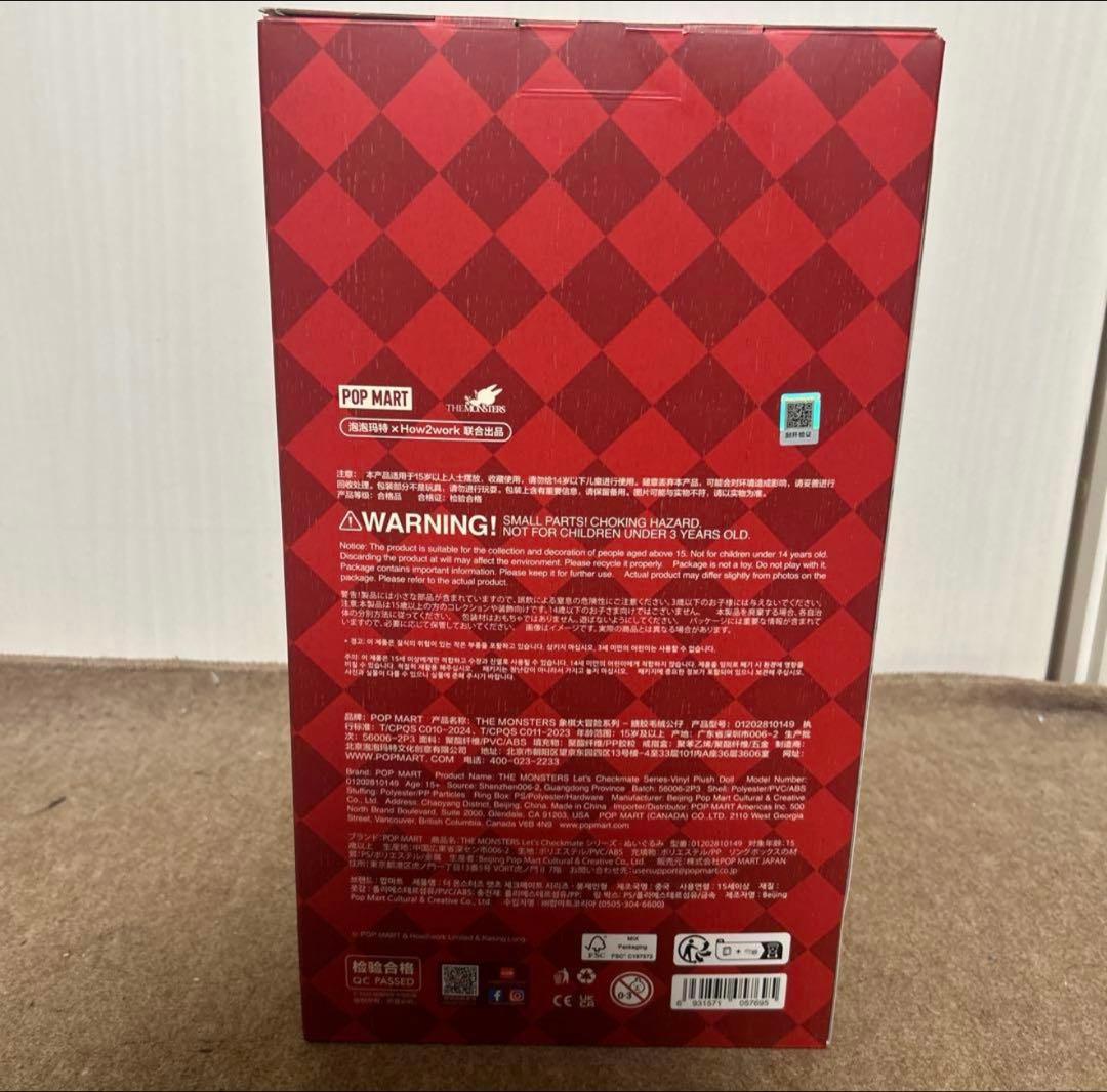 ラブブまとめ売り