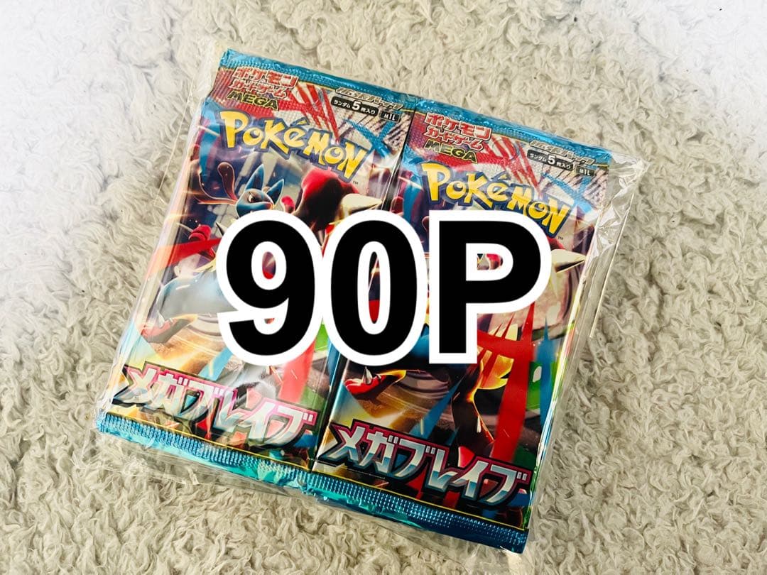 ポケモンカードゲーム　メガブレイブ 90パック　新品未開封