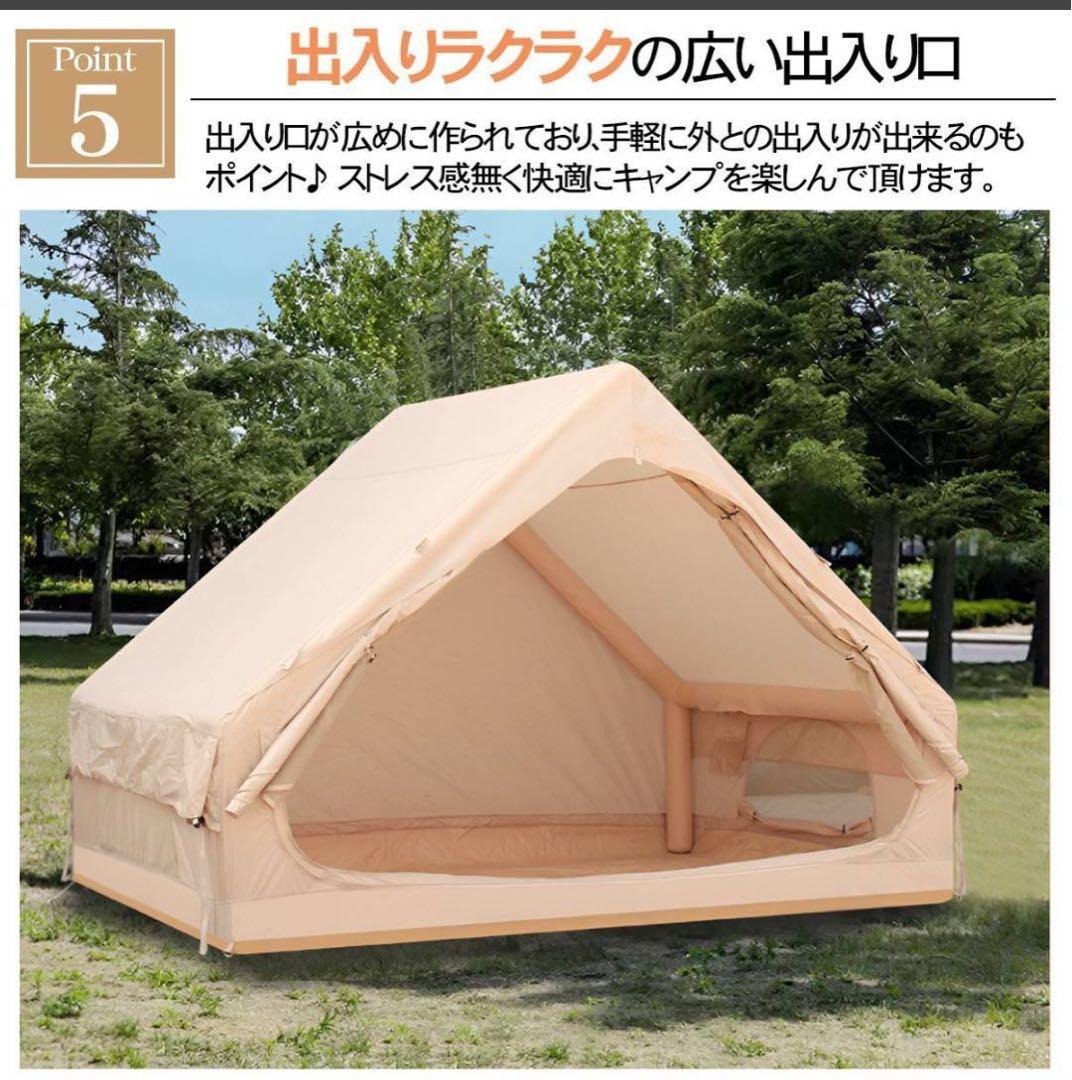 インフレータブルテント 2〜4人用 W300×D210×H200cm