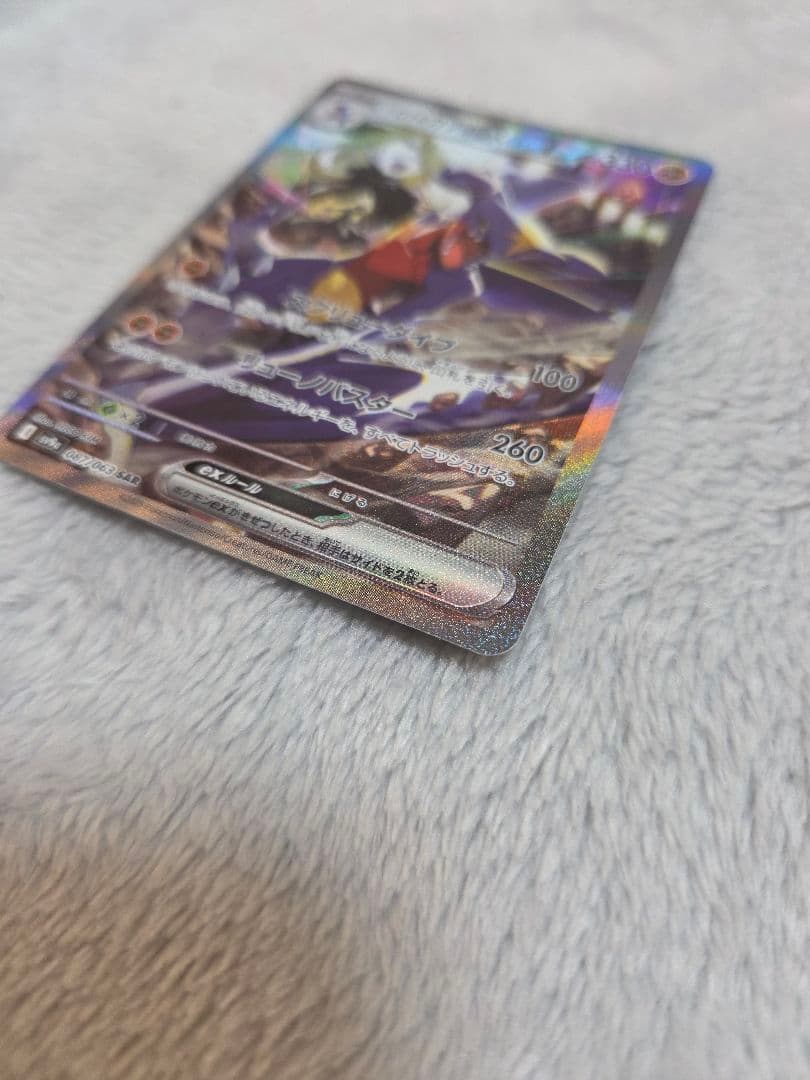 シロナのガブリアスex SAR SV9a