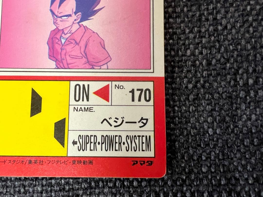 1993年 アマダ ドラゴンボールZ PPカード 632 ベジータ プリズム
