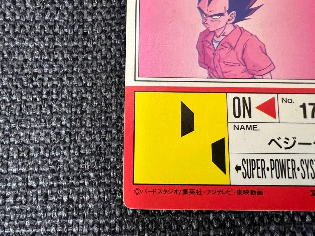 1993年 アマダ ドラゴンボールZ PPカード 632 ベジータ プリズム