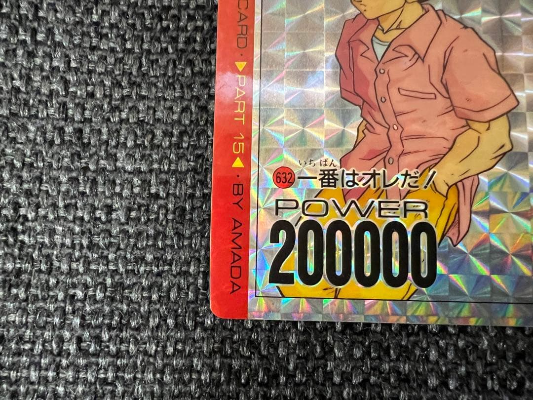 1993年 アマダ ドラゴンボールZ PPカード 632 ベジータ プリズム