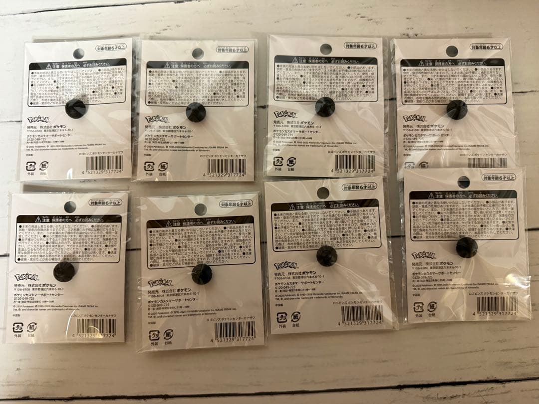 ポケモン ミロカロス ピンバッジ 8個セット