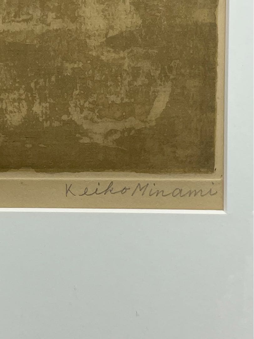 南桂子 少女とヒマワリ 銅版画 EA 額装