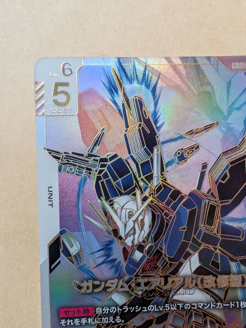 ガンダム・エアリアル　改修型　LR++　スーパーパラレル