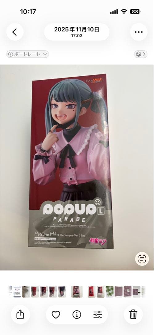 初音ミクヴァンパイア　フィギュア