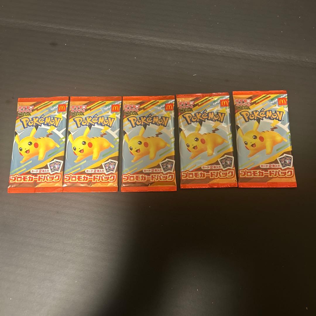 マクドナルド　プロモカード