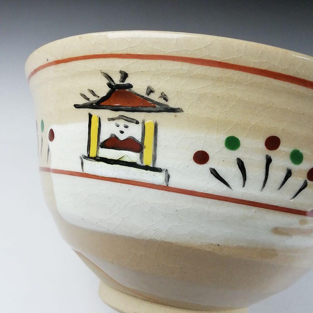 Ｔ３２８　茶碗　『赤膚焼』『尾西楽斎 造』　共箱　抹茶碗　茶道具