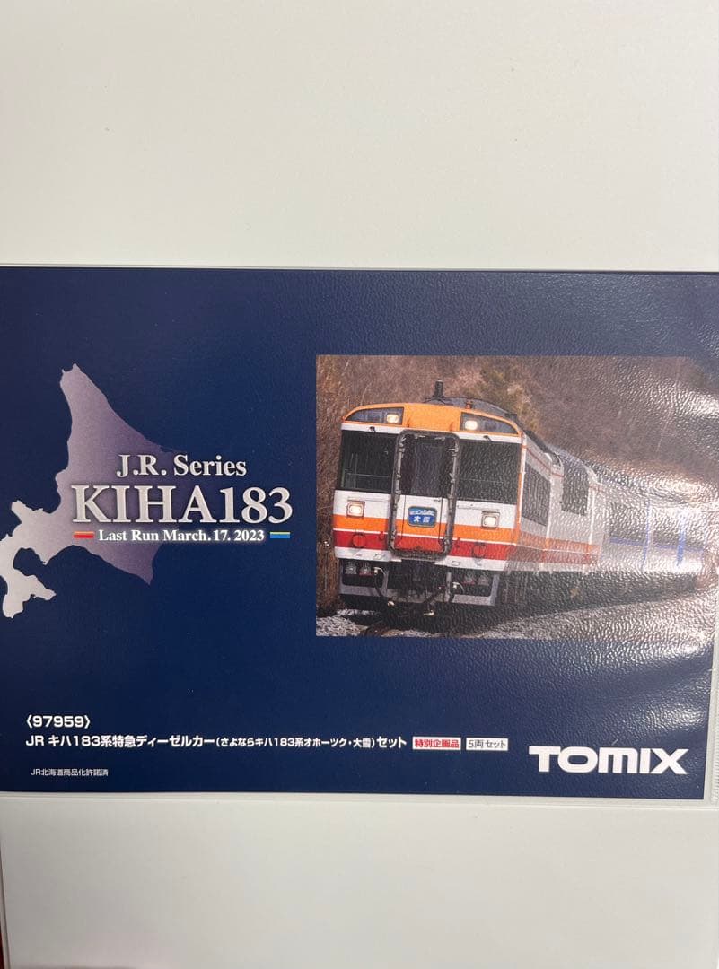 TOMIX97959 さよならキハ183系オホーツク・大雪セット