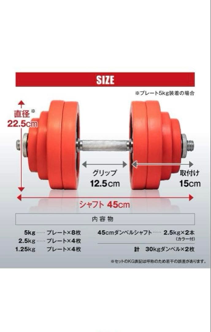 aaaIROTECダンベル 60KG セット （片手30kg×2個）