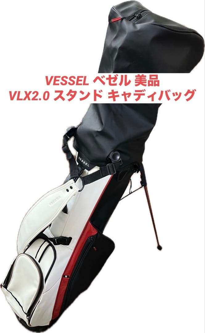 VESSEL ベゼル正規品 VLX2.0 スタンドバッグ キャディバッグ