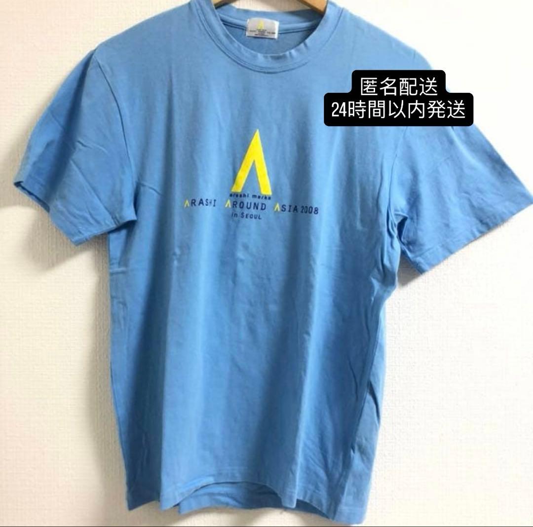 嵐【希少】ARASHI AROUND ASIA 2008 in SEOUL