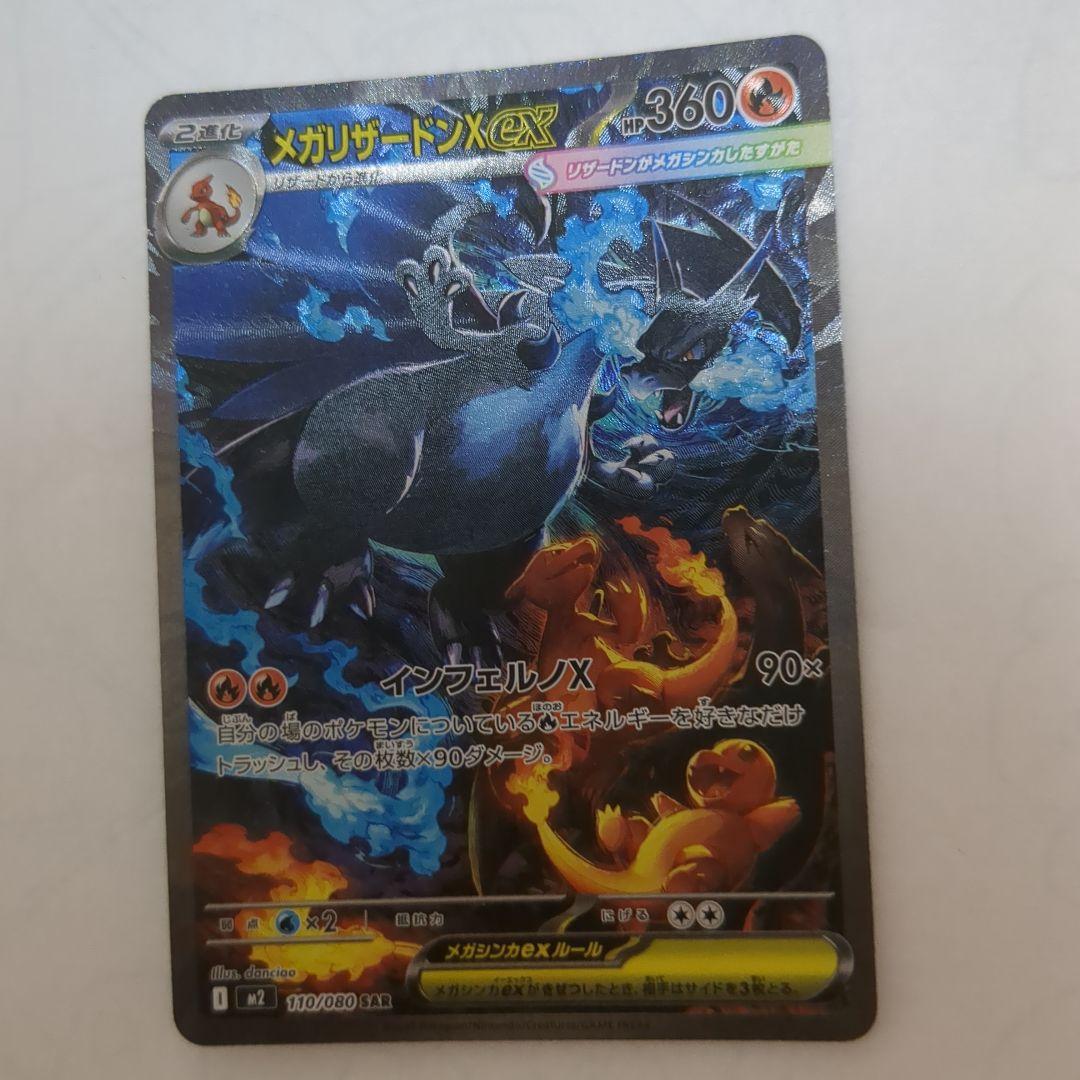 インフェルノXEXSAR