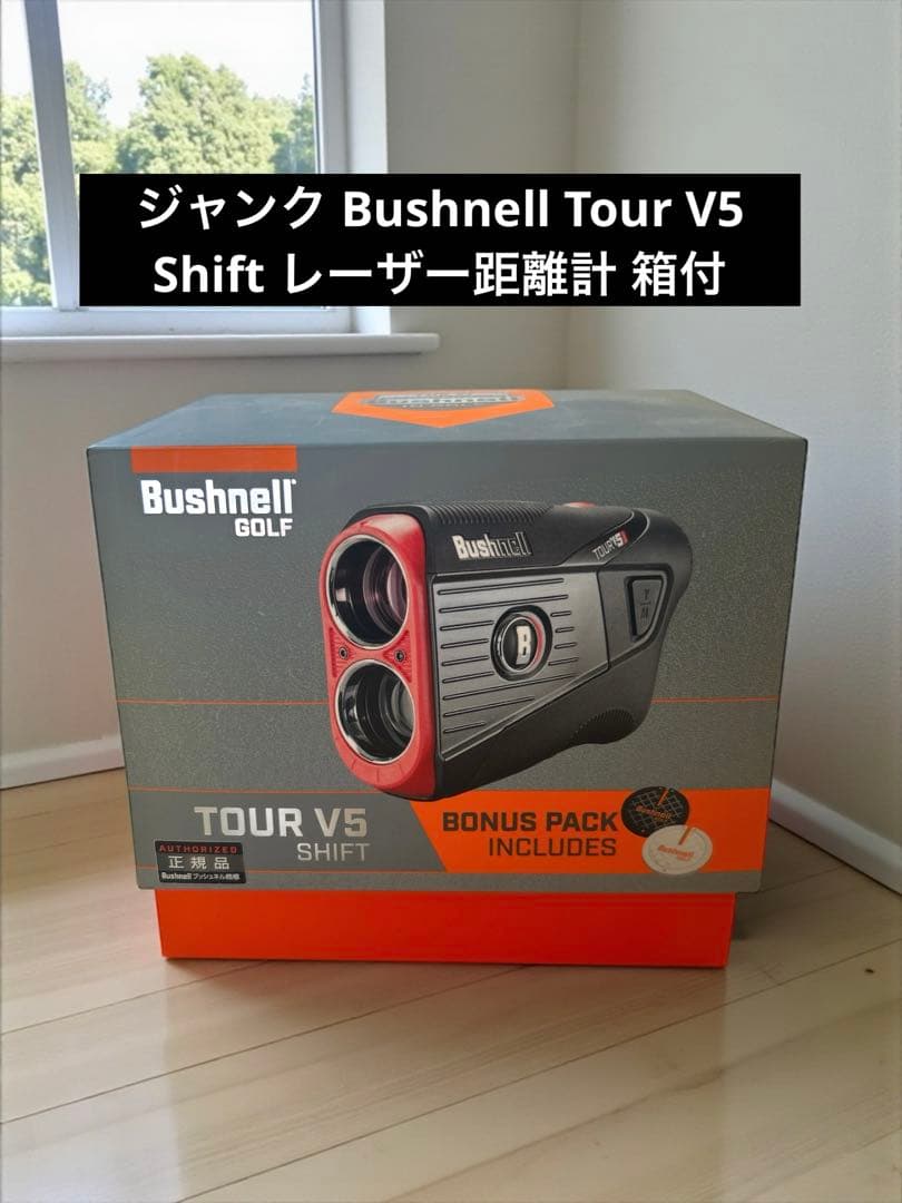 ジャンク Bushnell Tour V5 Shift レーザー距離計 箱付