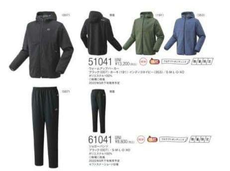 YONEX　ウォームアップパーカー、ジョガーパンツ　セットアップ