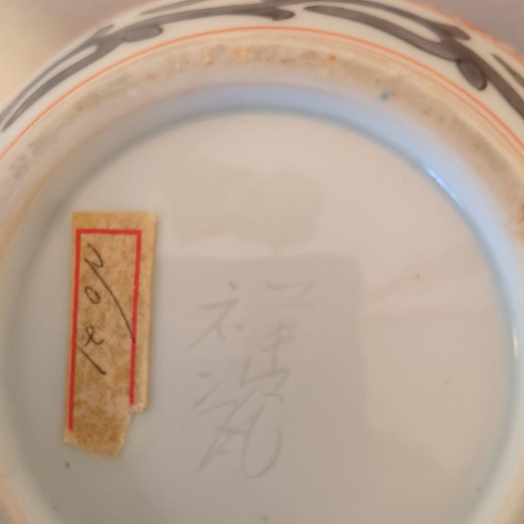 お正月陶器の花瓶 金箔装飾 骨董金箔