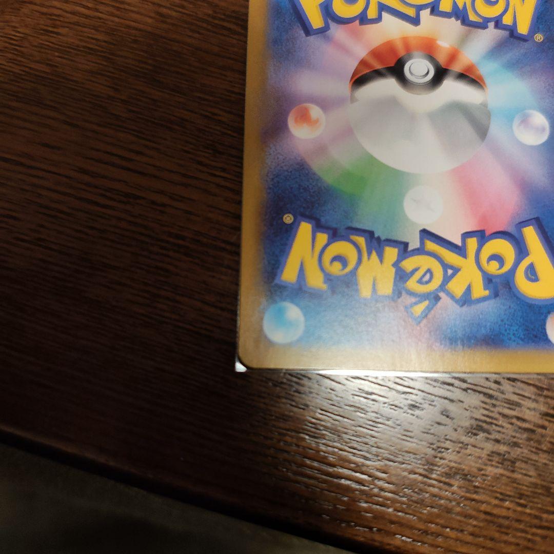 メガメガニウムex SAR仕様 [MC 761/742