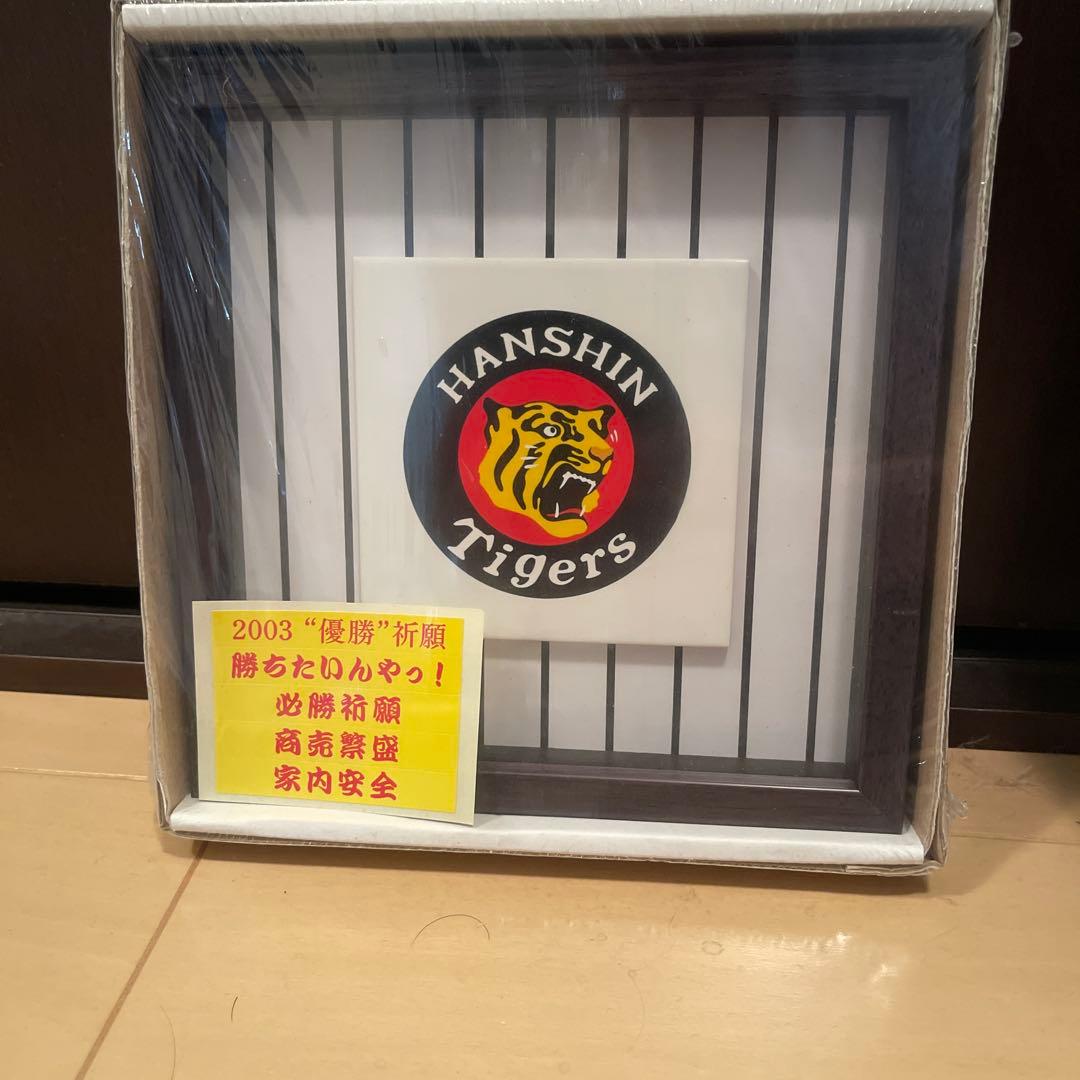 2005阪神セリーグ優勝メンバーの直筆サイン入り額と帽子と集合生写真