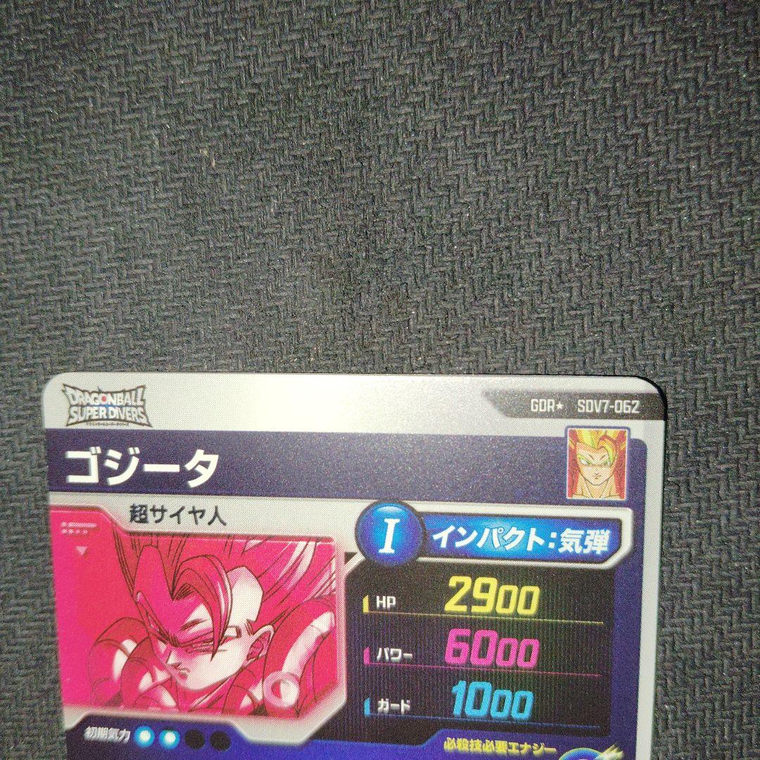 ゴジータ SDV7-062 GDR パラレル