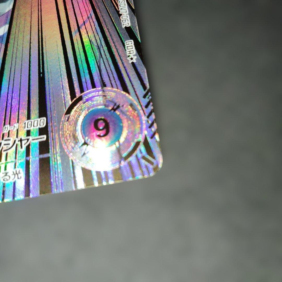 ゴジータ SDV7-062 GDR パラレル