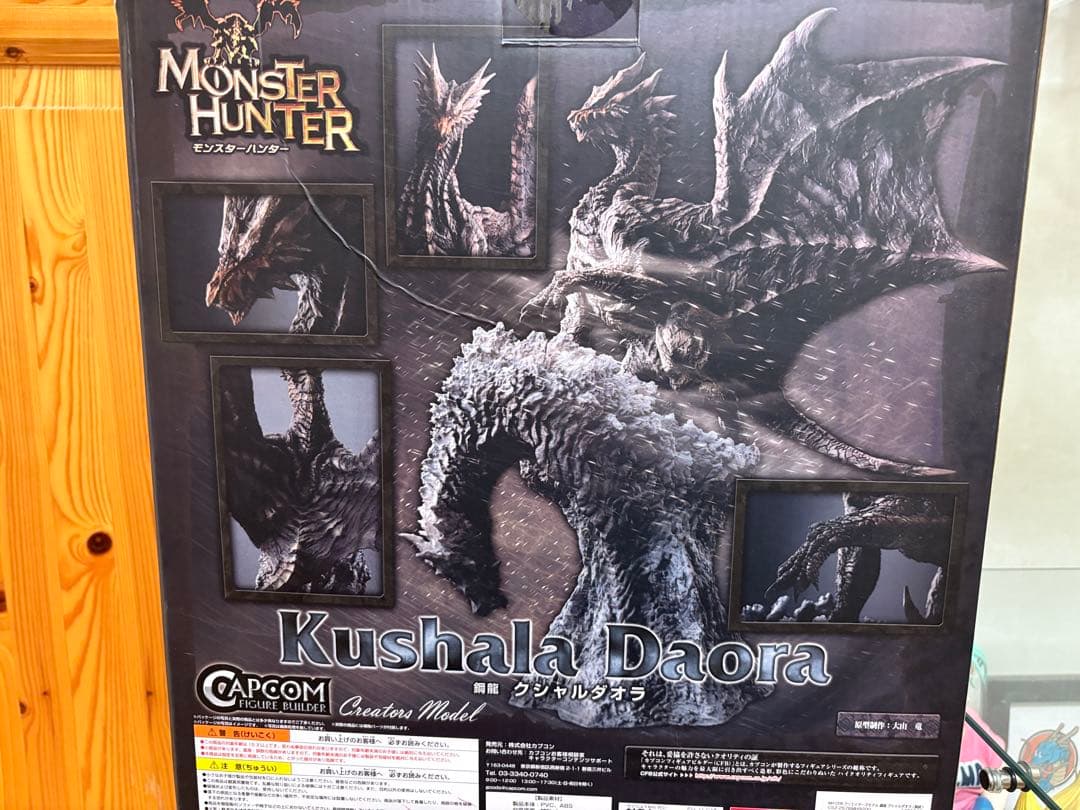 eカプコン限定　クシャルダオラ　脱皮　クリエイターズモデル　モンハンフィギュア