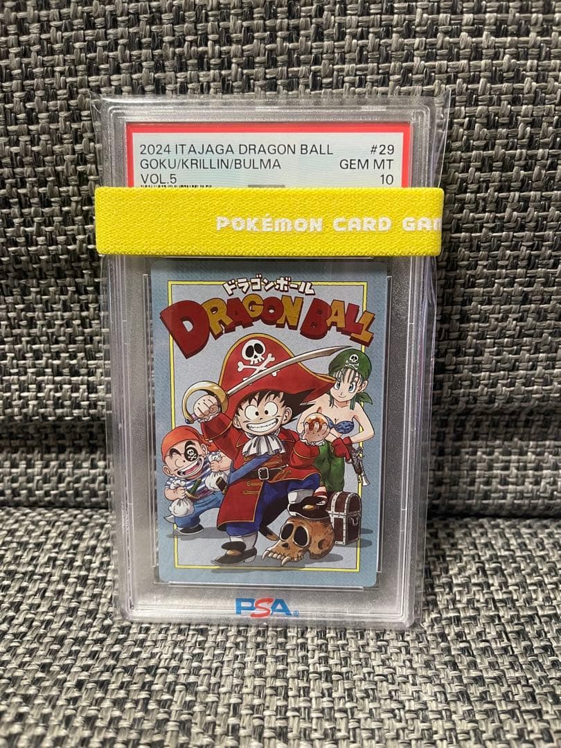 PSA10 ドラゴンボール　イタジャガ　17枚セット