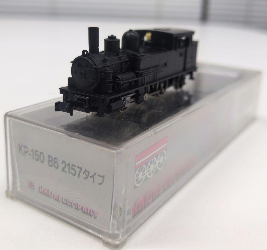 鉄道模型 蒸気機関車 B6 2157タイプ