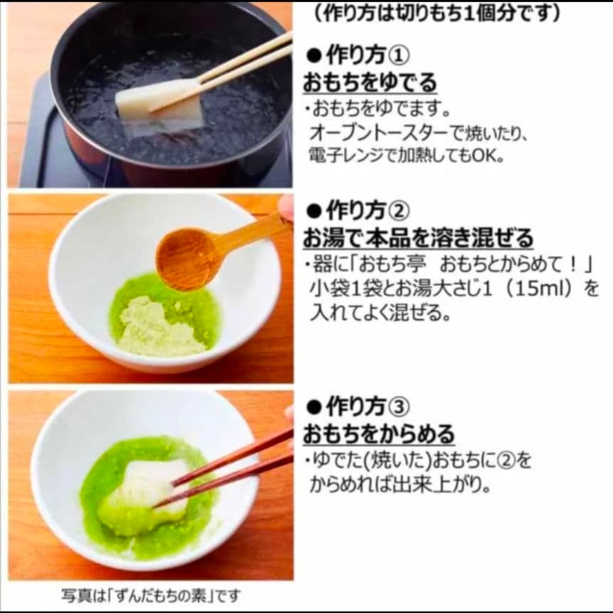 新品 丸美屋 おもち亭 明太チーズもちの素 オタフク焼きそばソース　⑨　最終出品