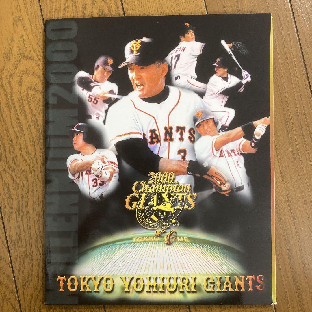 読売巨人軍　2000年優勝記念品