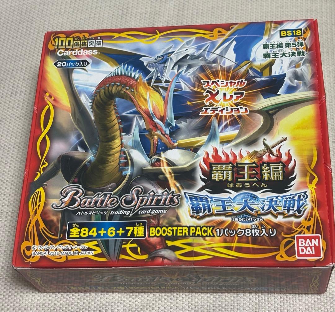 バトルスピリッツ BS18覇王編　覇王大決戦　20パック　新品未開封