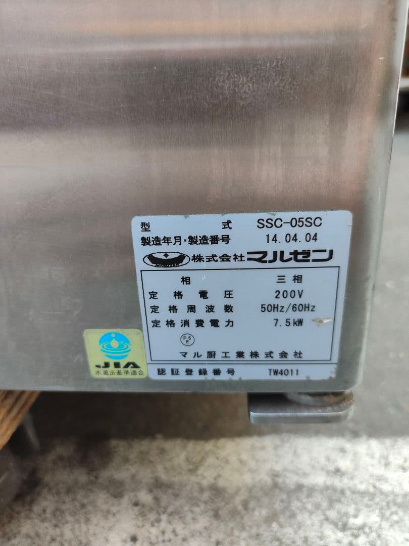 Maruzen Super Steam スチームオーブン