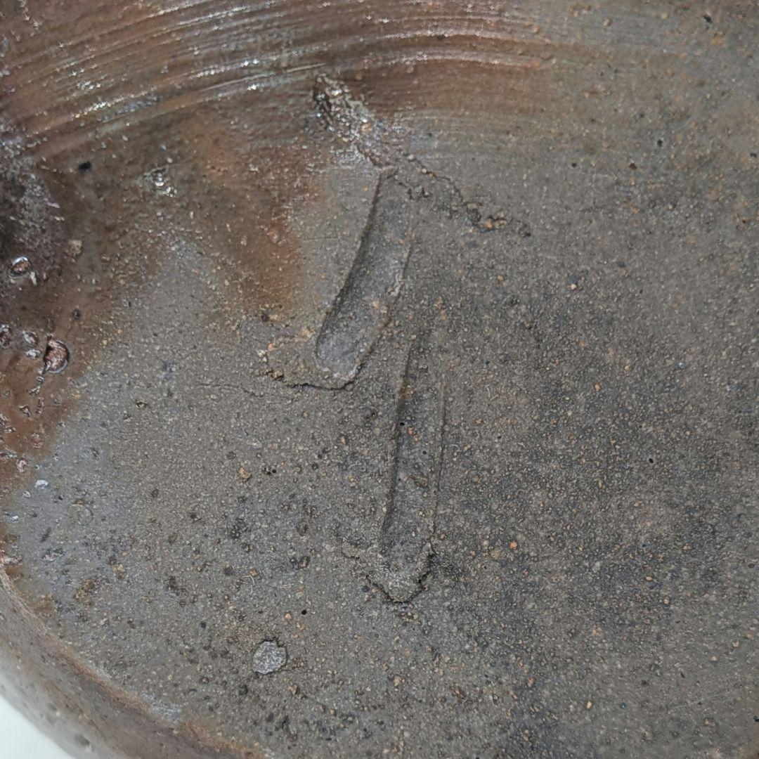 岡山県重要無形文化財 伊勢崎満 備前焼 手付花入 共箱共布栞 花器 花瓶 花生