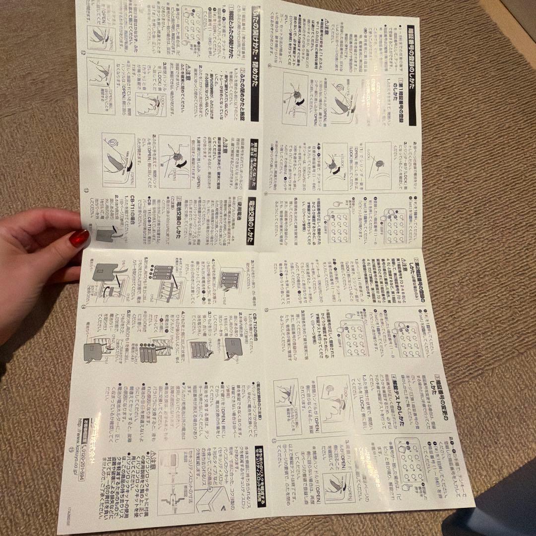 KOKUYO 手提げ金庫CB-T11